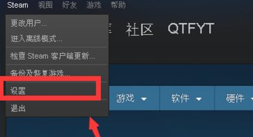 steam账号如何换绑邮箱 steam账号换绑邮箱方法图2