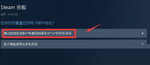 steam账号如何换绑邮箱 steam账号换绑邮箱方法图4