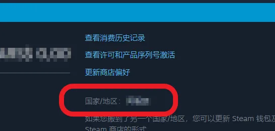 steam账号区服怎么看 steam账号区服查看方法图3