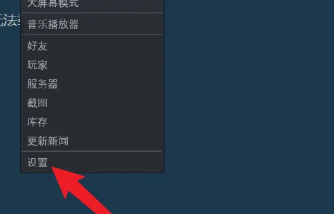 steam账号id怎么查询 steam账号id查询方法教程图2