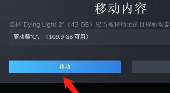 win10打不开消逝的光芒2怎么办图6