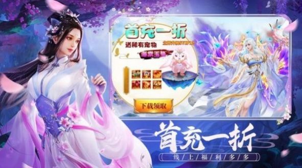 御梦仙缘官方正版图2