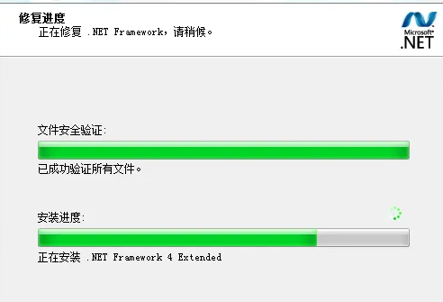 net framework 4.0修复未成功 微软的net framework修复不成功解决方法图5