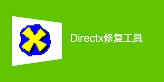 directx修复工具扩展不了怎么办 directx修复工具扩展不了的解决方法图1