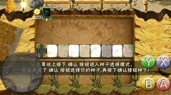 破灭Pvz全新改版随机植物版图1