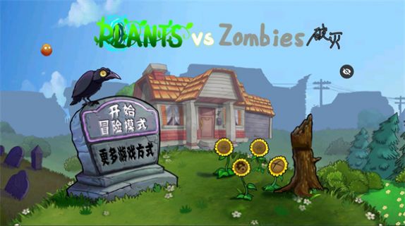 破灭Pvz全新改版随机植物版图3