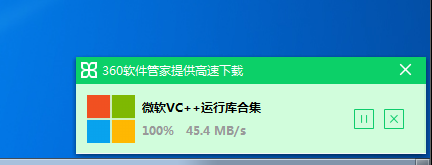 vc运行库修复可以用360吗 vc运行库修复方法教程图2