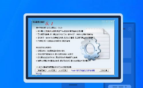 dll修复工具哪个好用win10图1