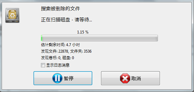 easyrecovery使用方法图6