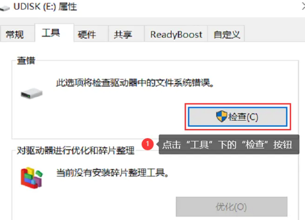 recoverit能将U盘乱码的恢复吗 recoverit能将U盘乱码恢复方法图1