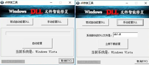 dll修复工具有用吗 dll修复工具使用介绍图2