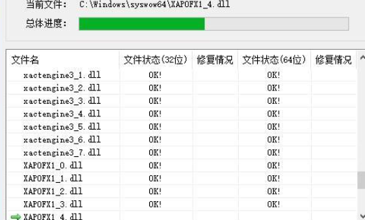 msvcr120.dll丢失怎样修复 msvcr120.dll修复方法图1