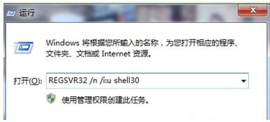 win7电脑自带dll修复在哪里 win7电脑自带dll修复方法图1