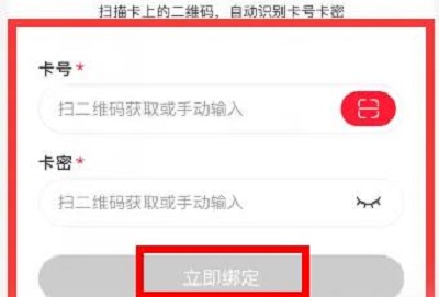 永辉生活APP购物卡可以用么 永辉生活APP购物卡用法图3