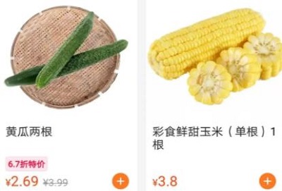 永辉生活app几点抢菜 永辉生活app抢菜时间介绍图2