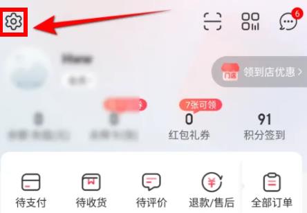 永辉生活APP会记录手机号吗? 绑定的手机号更换教程图1