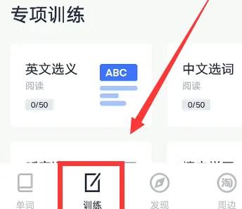 百词斩app可以自己播放吗 百词斩app可以自己播放图1