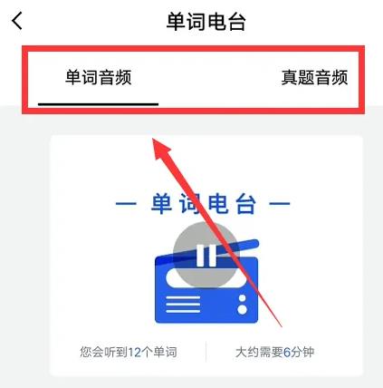 百词斩app可以自己播放吗 百词斩app可以自己播放图3