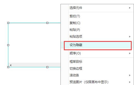 axuer内联框架的边框是否可以隐藏详情图1