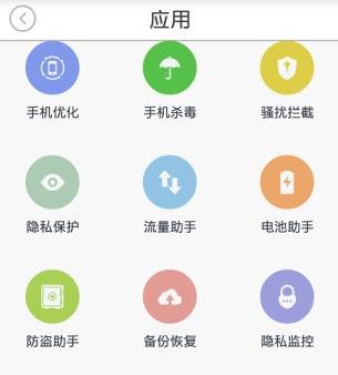 火绒安全软件有没有手机版问题解答图2