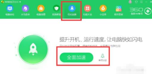 火绒安全软件与360安全卫士有没有冲突解答图2