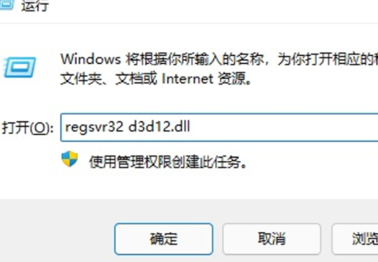 DirectX修复msvcp104.dll文件被占用解决方法图2