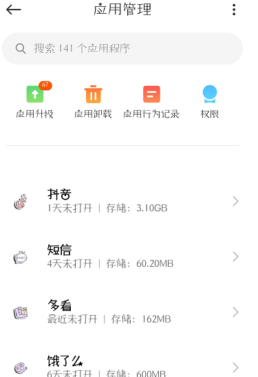 手机kook听不到别人说话解决方法图4