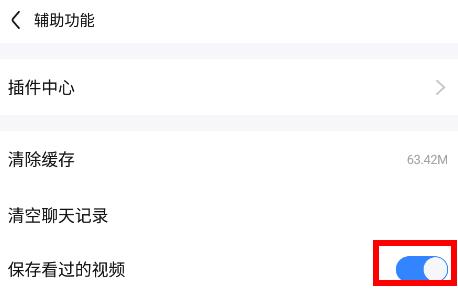 百度贴吧app保存看过的视频教程图3