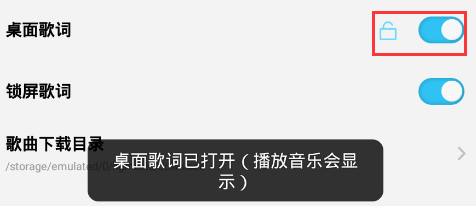 酷狗概念版如何设置桌面歌词 酷狗概念版设置桌面歌词方法图4