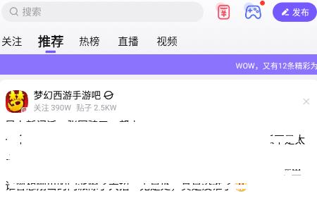 百度贴吧app不能搜索 百度贴吧app不能搜索原因图1