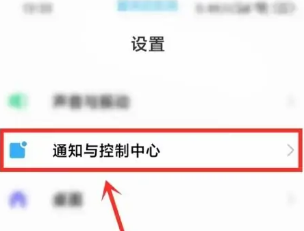 酷狗概念版在消息栏显示方法图1