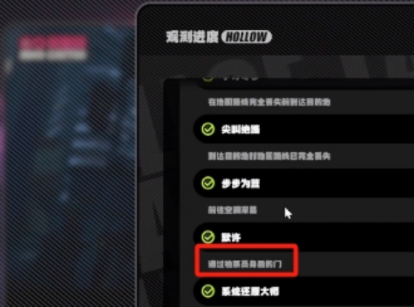 绝区零通过检票员身后的门任务怎么完成 通过检票员身后的门任务攻略图5
