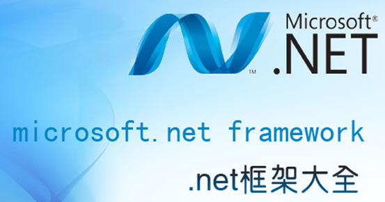 net修复工具怎么用图2