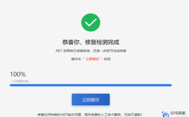 NET修复工具是什么图2