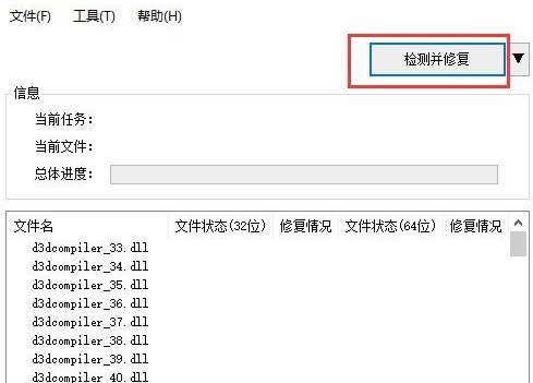 电脑c++怎么修复 电脑c++修复方法教程图3