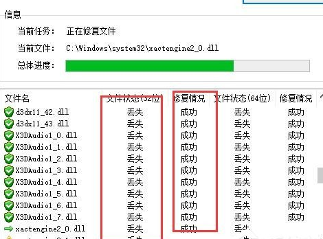 电脑c++怎么修复 电脑c++修复方法教程图4