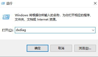 dx修复工具win10自带在哪里 dx修复工具win10自带介绍图1