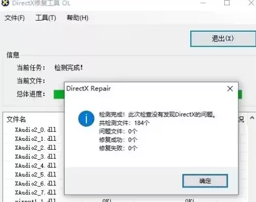 游戏DirectX报错解决方法图1