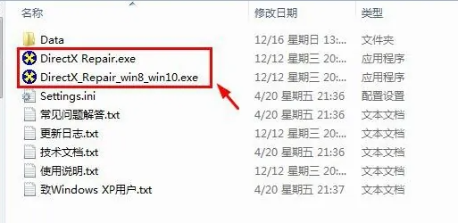 电脑缺少directX怎么办 directX修复工具使用方法图1