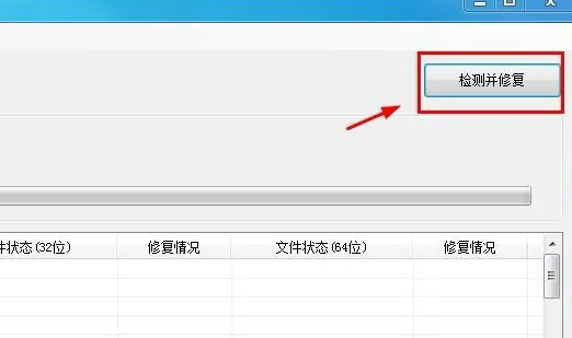 电脑缺少directX怎么办 directX修复工具使用方法图2