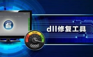 dll修复工具能不能修复蓝屏图2