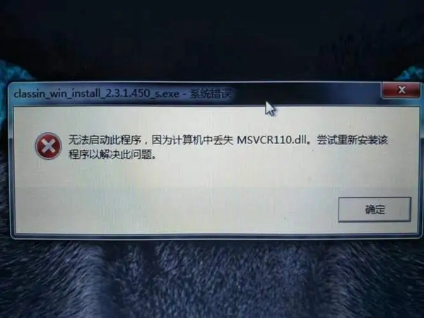 msvcr110.dll放在哪里 msvcr110.dll位置介绍图1