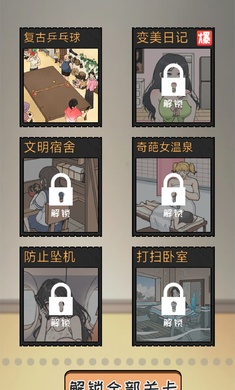 剧本大师最新免广告版图2