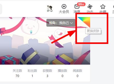 哔哩哔哩电脑版皮肤怎么换 哔哩哔哩电脑版更换皮肤操作图3
