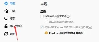 手机火狐浏览器无痕浏览设置方法图5