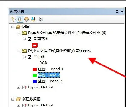 arcmap怎么裁剪影像图 arcmap裁剪影像图方法图1