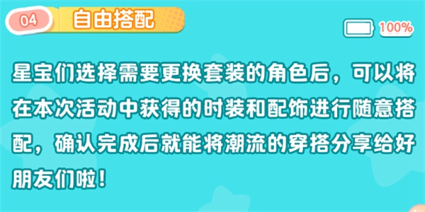 元梦之星预创角抢注ID活动入口在哪 预创角活动地址图4