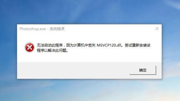 msvcp.dll是什么 msvcp.dll的解释说明图1