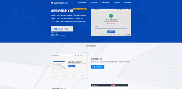 vcruntime.dll处引发的异常解决方法图3