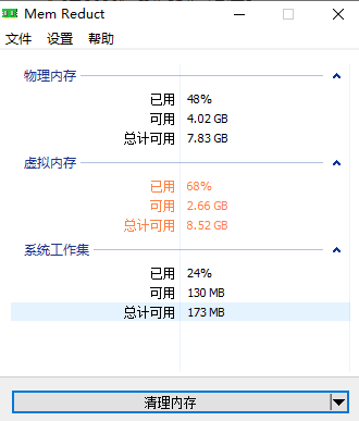 memreduct怎么设置不了 memreduct无法设置解决详情图2